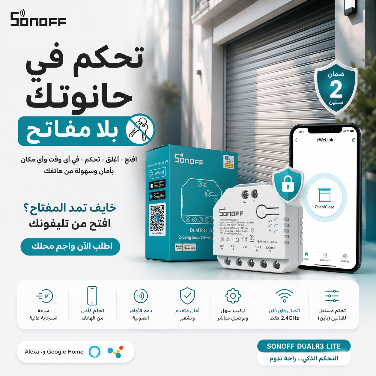 هاتفك أصبح مفتاح محلك 520 الف