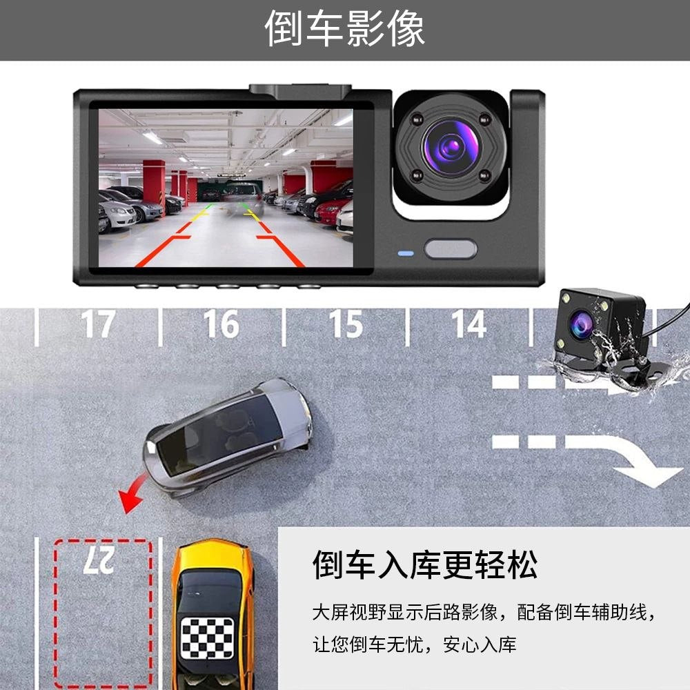 احمِ سيارتك بـ3 كاميرات في جهاز واحد 860 الف  DASH CAM