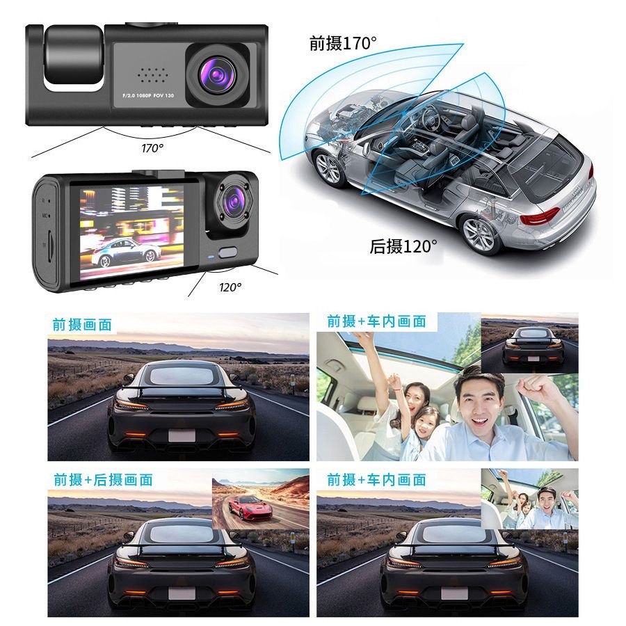احمِ سيارتك بـ3 كاميرات في جهاز واحد 860 الف  DASH CAM
